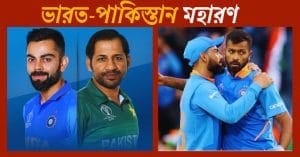india-pakindia-pak