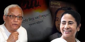 Mamata versus Buddhadeb two Writer chief ministers books attracted readers