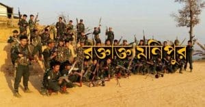 kuki mikitant attacked in manipur village