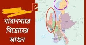 myanmar 2