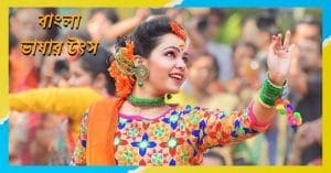 bengali language
