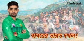 India lost to Pakistan