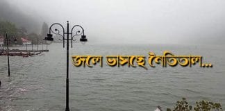 nainital_lake_overflows