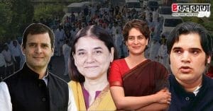 priyanka gandhi Rahul gandhi Maneka gandhi Varun gandhi