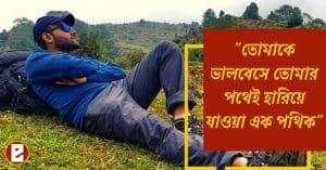 sagar day