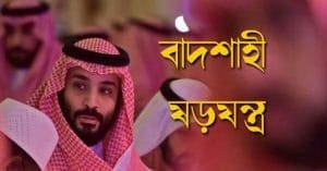saudi-crown