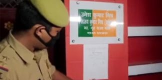up_police_pastes_notice