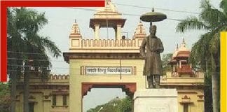 BHU controversy