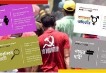 unique manifestos published by left front