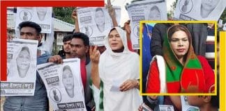 Nazrul Islam Ritu Bangladesh