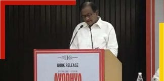 P Chidambaram