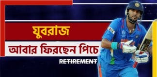 yuvraj singh