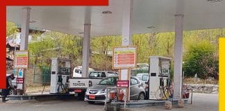 bhutan Fuel price