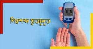 billions of people could be affected by diabetes