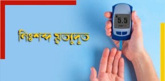 billions of people could be affected by diabetes