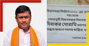 dibakar gharami