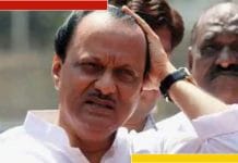 maharashtra deputy cm ajit pawar