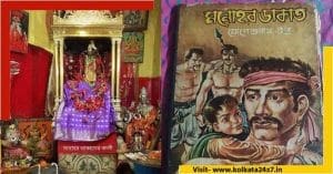 history of manohar dakat kali