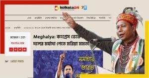 mukul Sanga join TMC