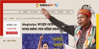 mukul Sanga join TMC