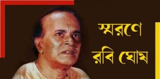 Special report about actor Ravi Ghosh