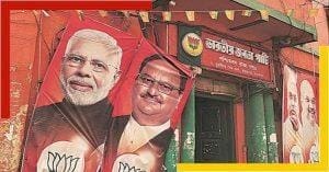 BJP Party Office