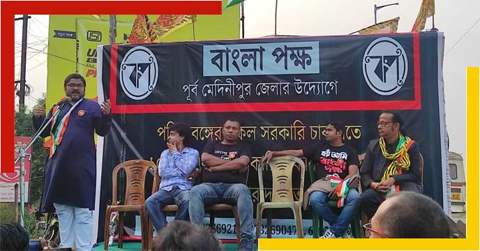 Demonstration of Bangla Pokkho