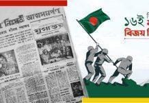 Bangladesh50: পাকিস্তান ‘দ্বিখণ্ডিত’, পাঁচ দশক পর কালচক্র ফেরাল ঐতিহাসিক বৃহস্পতিবার Bangladesh