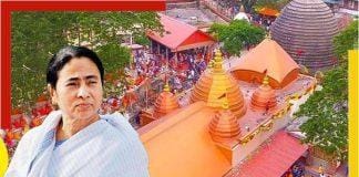 Mamata Banerjee Visit Kamakhya Temple