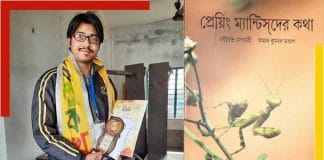 Saurabh from Udaynarayanpur has written a book about Praying Mantis