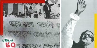 Sheikh Mujibur Rahman