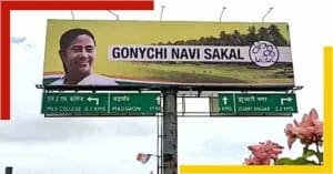 TMC in Goa