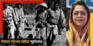 bangladesh Tajuddin's daughter Simeen Hussein recall