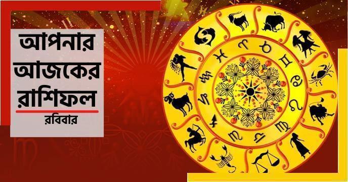 Todays horoscope–Sunday 19 December 2021