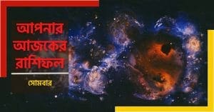 Today’s horoscope