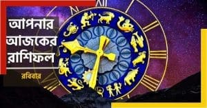 Today’s horoscope
