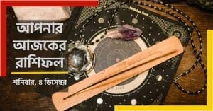 Today's horoscope