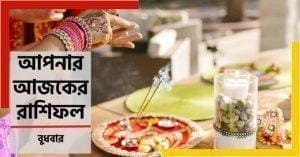 Today’s horoscope – Wednesday, 14 December 2021