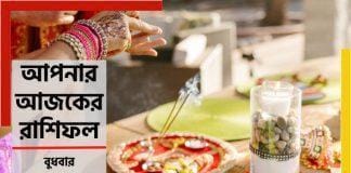 Today’s horoscope – Wednesday, 14 December 2021