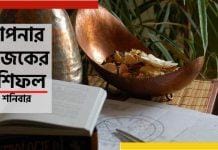 Today’s horoscope – Saturday, 18 December 2021