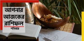 Today’s horoscope – Saturday, 18 December 2021