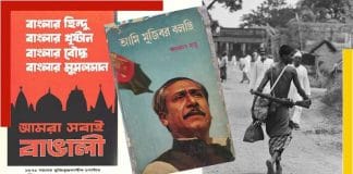 bangladesh liberation war