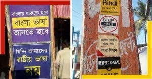 bangla pokkho