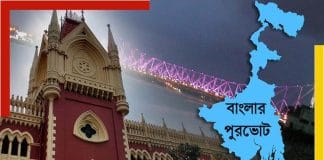 kolkata-municipality-election