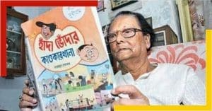 Narayan Debnath