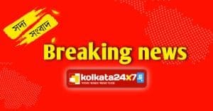 Breaking News kolkata24x7