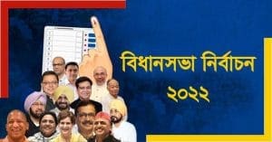 election 2020