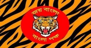 bangla pokkho
