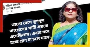 mallika-chongdar