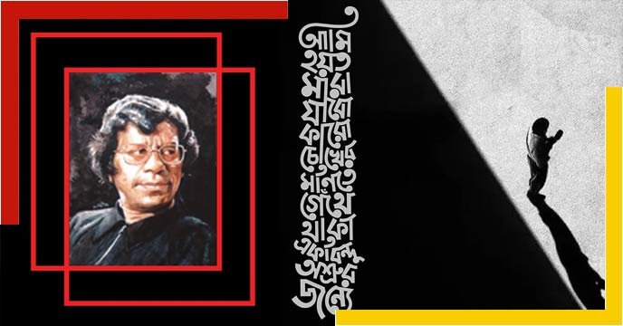Bangladeshi free thinkhers writer human azad
